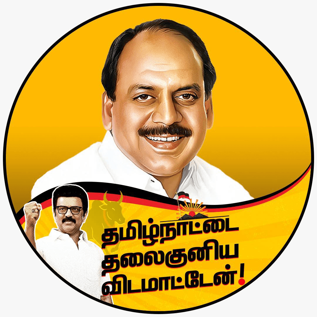 Anbarasan Logo - Go to Home page